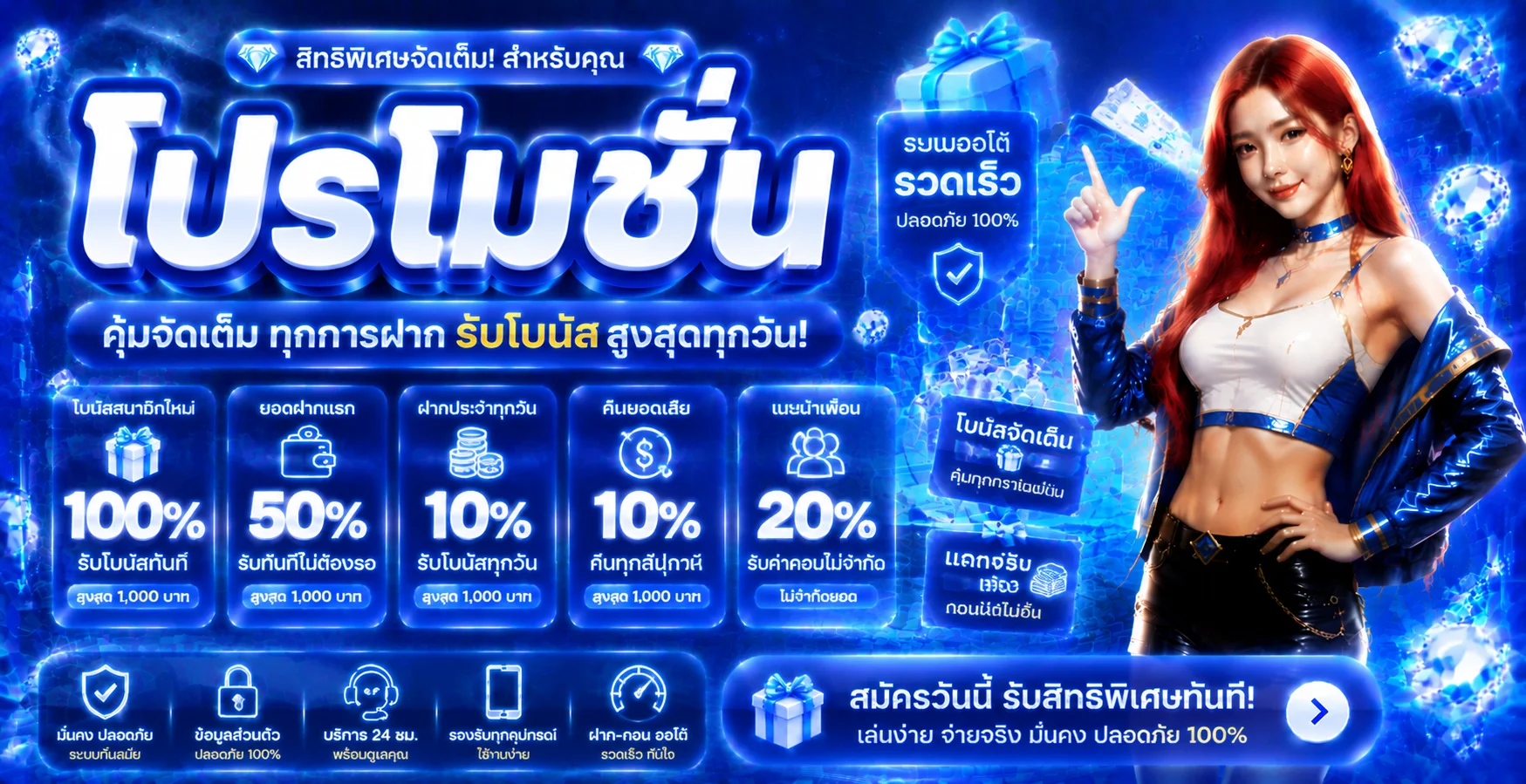 โปรโมชั่น nasa169